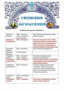 Алексеевский монастырь москва расписание богослужений