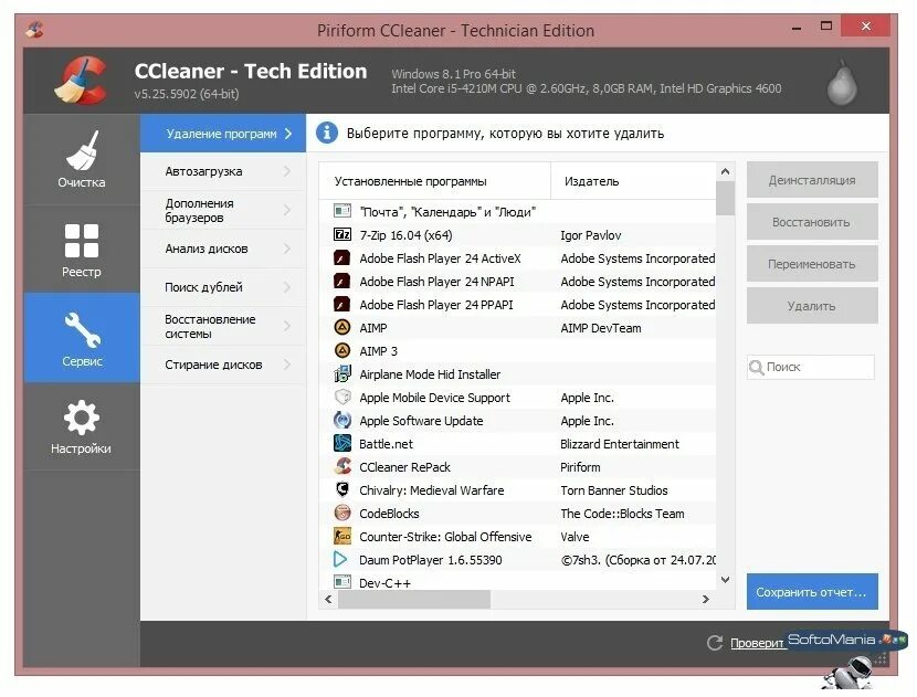 Ccleaner репак. CCLEANER Technician Edition. Интерфейс сиклинер. CCLEANER сравнение версий.