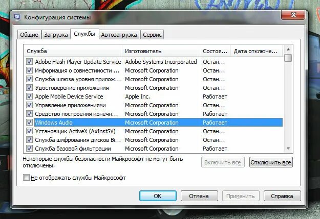 Не работает служба windows audio. Служба звука windows. служба виндовс аудио. служба аудио windows 7. запустить службу аудио.
