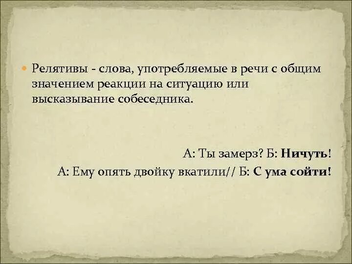 Реакция значение слова
