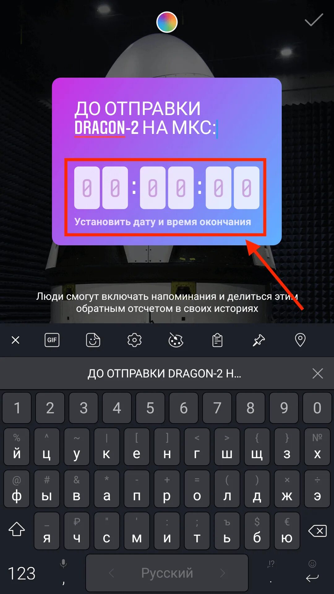 Обратный отсчет поставить