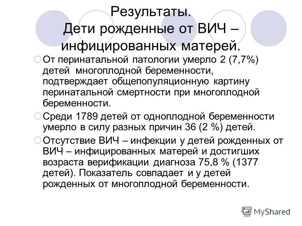 можно ли родить вич инфицированным. можно ли родить вич инфицированным. схема химиопрофилактики при вич. можно ли родить вич инфицированным. профилактика новорожденного от вич инфицированных матерей.