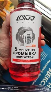 Пенный очиститель lavr