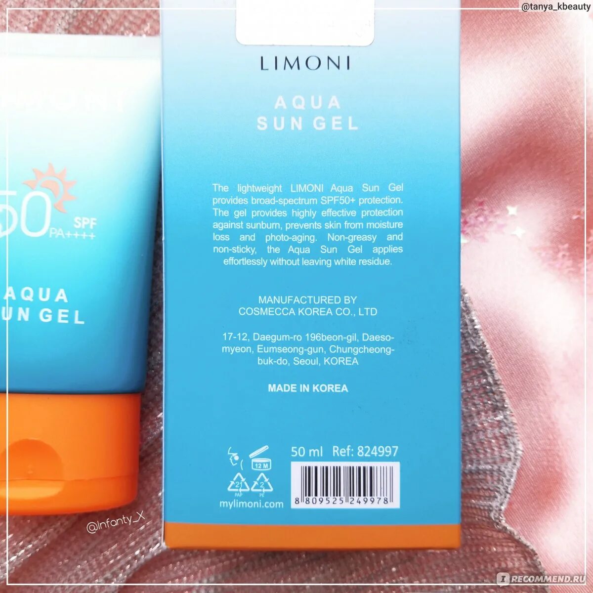 Limoni Aqua Sun Gel SPF 50+. Крем лимони солнцезащитный 50. Limoni солнцезащитный крем гель SPF 50. СПФ крем Sun Gel. Sun gel spf50