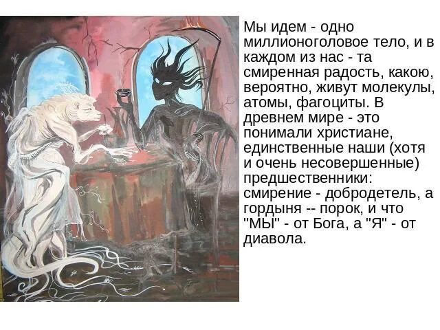 Мы замятин краткое содержание по главам подробно. Замятин мы иллюстрации к роману. евгений замятин мы иллюстрации. иллюстрации к книге замятина мы. замятин мы древний дом.