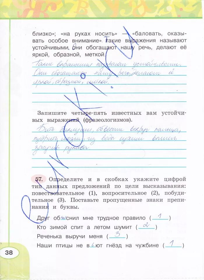 рабочая тетрадь русский 2 класс перспектива. русский язык 4 класс рабочая тетрадь 2 часть климанова бабушкина гдз. в. рабочая тетрадь по русскому четвертый класс климанов. , клейнфельд о.
