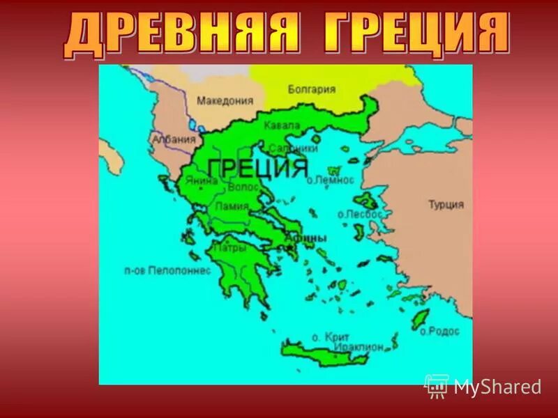 Карта государств древней греции. Границы древней Греции на карте. Где расположена древняя Греция на карте. Политическая карта древней Греции.