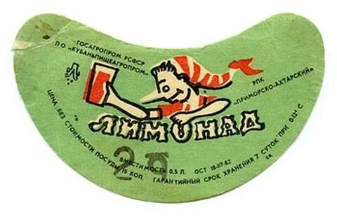 Лимонад бахмаро