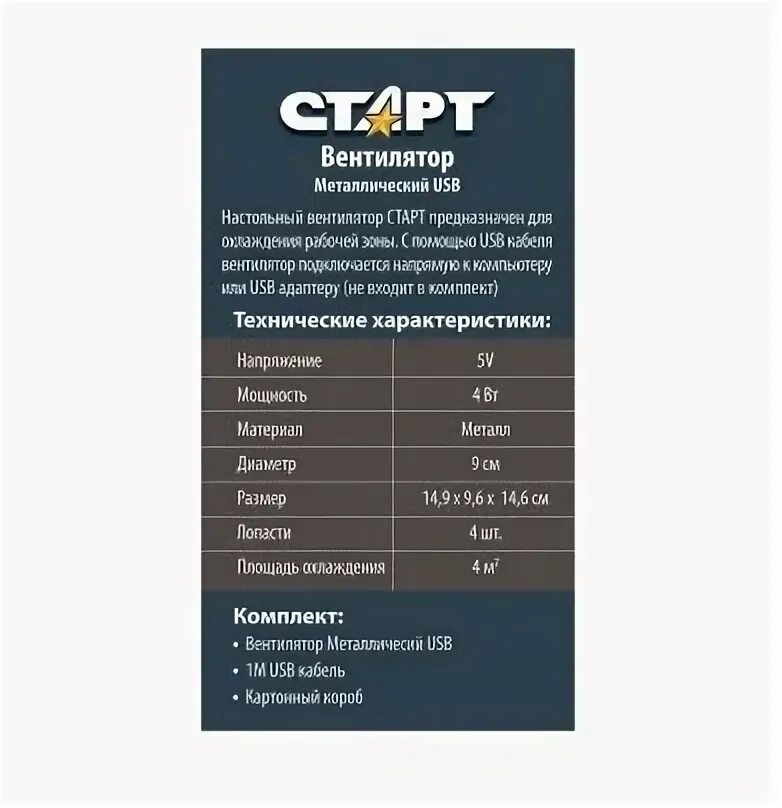 Start характеристики