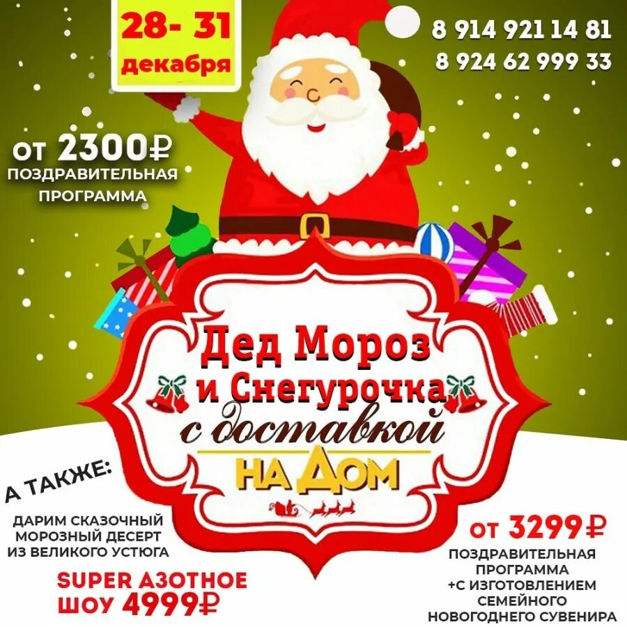 Программа деду