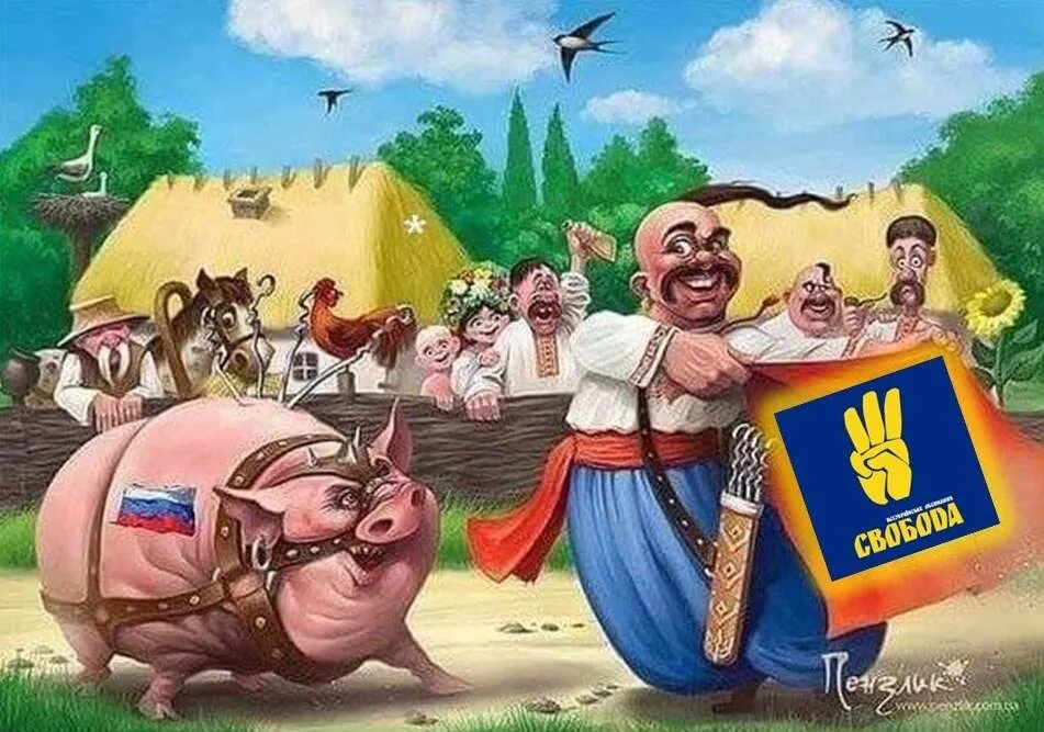 Карикатуры на украинцев. Свинья в вышиванке. Русские и украинцы карикатура.