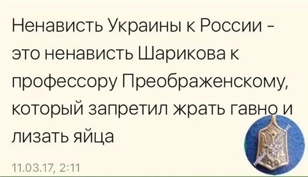 Ненавижу Украину. Украинская ненависть к русским. Ненависть к Украине. Стен ненавижу