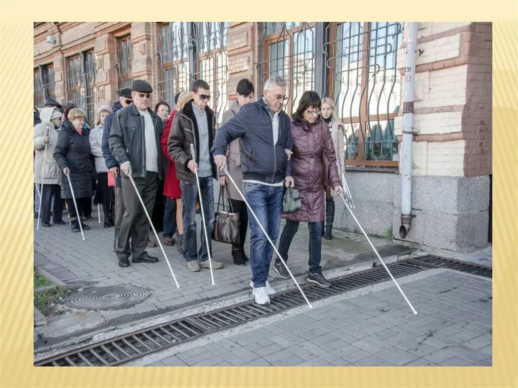 3 дня слепого. День белой трости. Белая трость для слепых. Незрячие люди с белой тростью. Белая трость праздник.