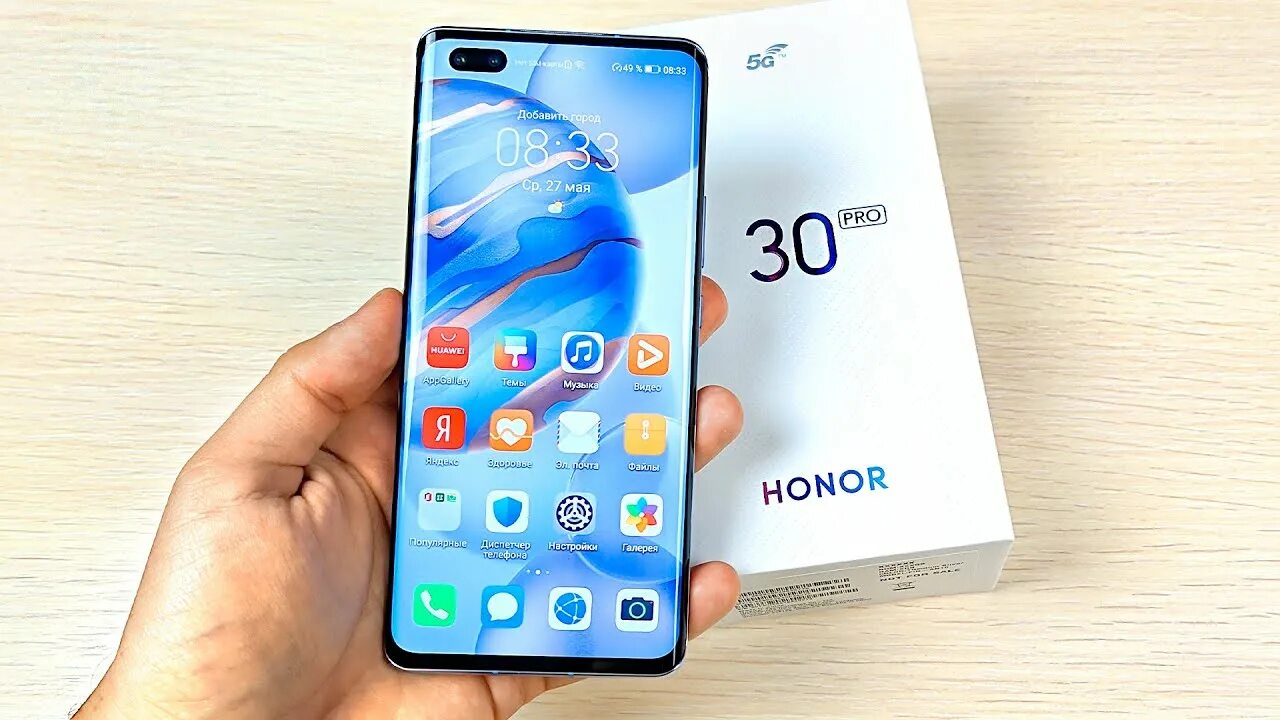 Honor 30 плюс. Хонор 30 про плюс. Хонор 30 про плюс 256 GB. Хонор 30 флагман. Самый мощный хонор 256/8.