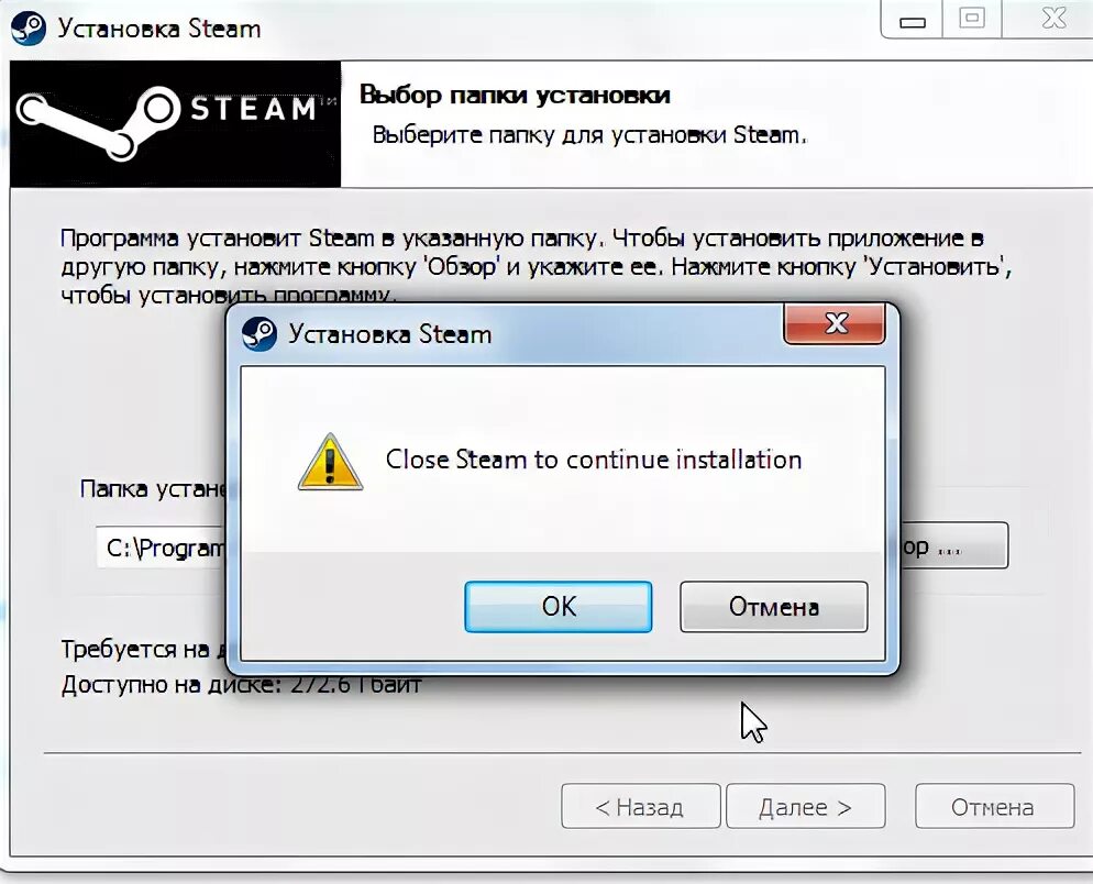 Ошибка при установке стим. Что делать если не можешь установить стим. Стим не устанавливается на виндовс 7. Могу установить. Close steam