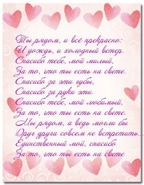 Трогательные письма жене. Письмо на день влюбленных. Любовное послание мужу.