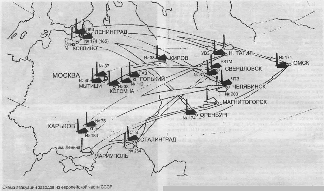 Точка большевик. Эвакуация заводов на Урал в годы ВОВ 1941-1945. Эвакуация заводов 1941 карта. Эвакуированные заводы на Урале 1941. Эвакуация заводов на Урал в 1941 году.