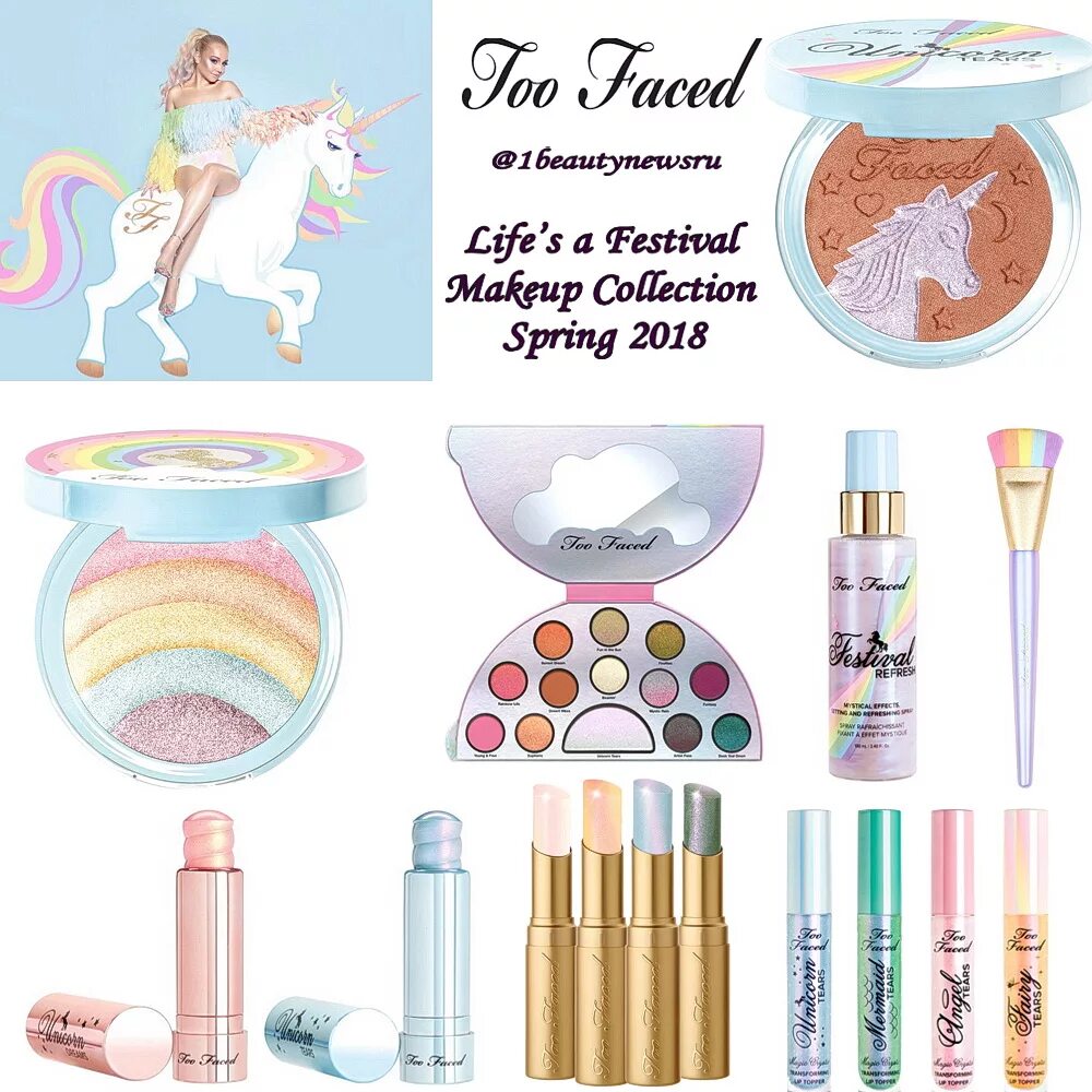 To faced life is. Too faced Life's a Festival. Фестиваль косметики. Косметика фестиваль Джонни. Коллекция косметики Биаква.