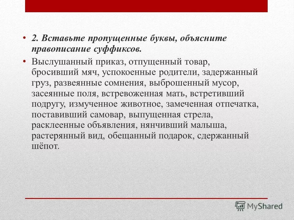 Добавлены недостающие документы. Болванка презентации с модулями обучения. Добавлены недостающие документы. Добавлены недостающие документы. Недостающие акты.