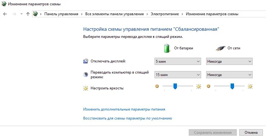 Комбинация спящий режим. Перевести в спящий режим. Как перевести комп в спящий режим. Как изменить спящий режим на компьютере. Как установить спящий режим на компьютере.