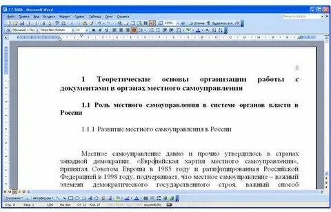 Приложение как писать в документах
