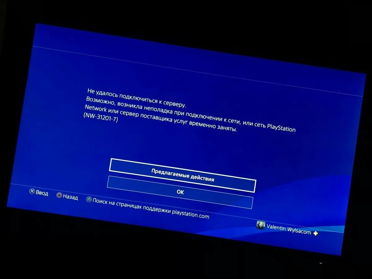Windows 10 не работает ps 2. Playstation network статус серверов. нет сети playstation network. playstation network не работает. как быстро подключиться к psn.