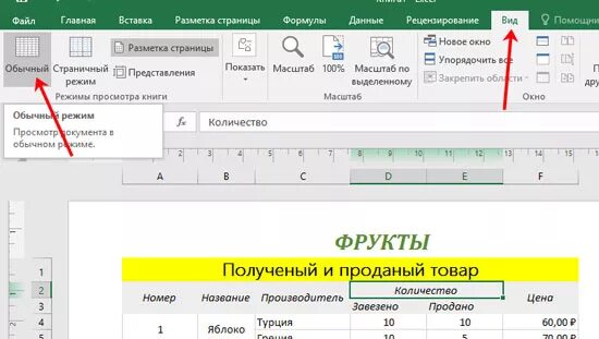 В названиях столбцов Эксель вместо букв цифры: что делать
