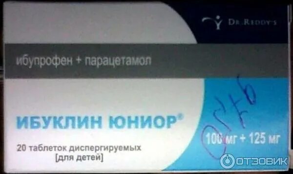 Ибуклин сколько выпить взрослому. Ибуклин Юниор Видаль. Ибуклин таблетки на латыни. Ибуклин дозировка для детей. Ибуклин по латыни.