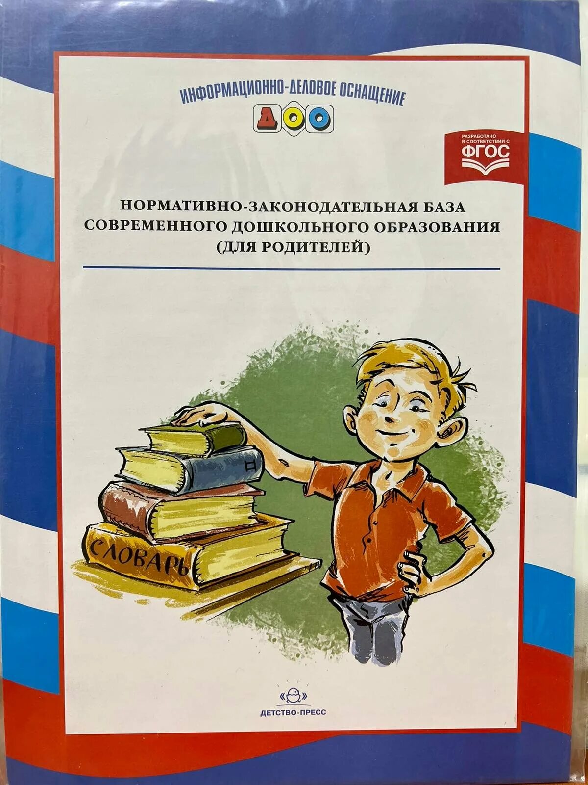 Фгос родителям 1 класса