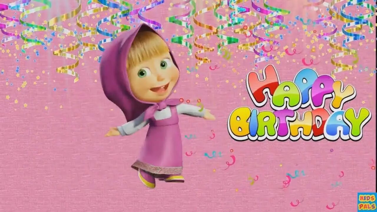 С днём рождения Маша. Маша Happy Birthday. Happy Birthday Маша и медведь. Маша и медведь с днём рождения меня.