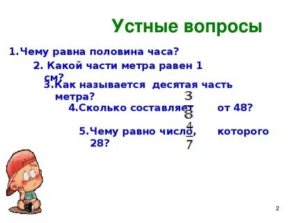 Как называется одна десятая метра