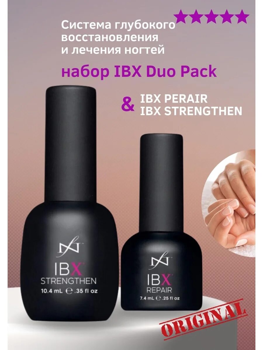 Ibx для ногтей что это. Набор famous names ibx duo pack. система восстановления ногтей ibx. восстановление ногтей ibx что это. лечебное покрытие для ногтей ibx.
