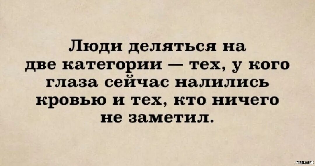 Не заметив выход. Люди делятся. Люди делятся на два типа. Две категории людей.