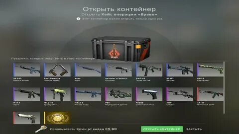 Кс открытие