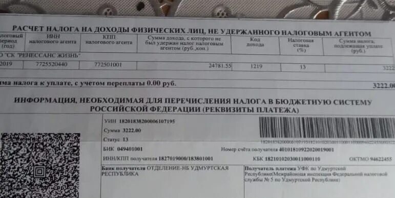 Октмо налоговой инспекции. Октмо республика тыва. Октмо в платежном поручении. Октмо. Октмо республика тыва.