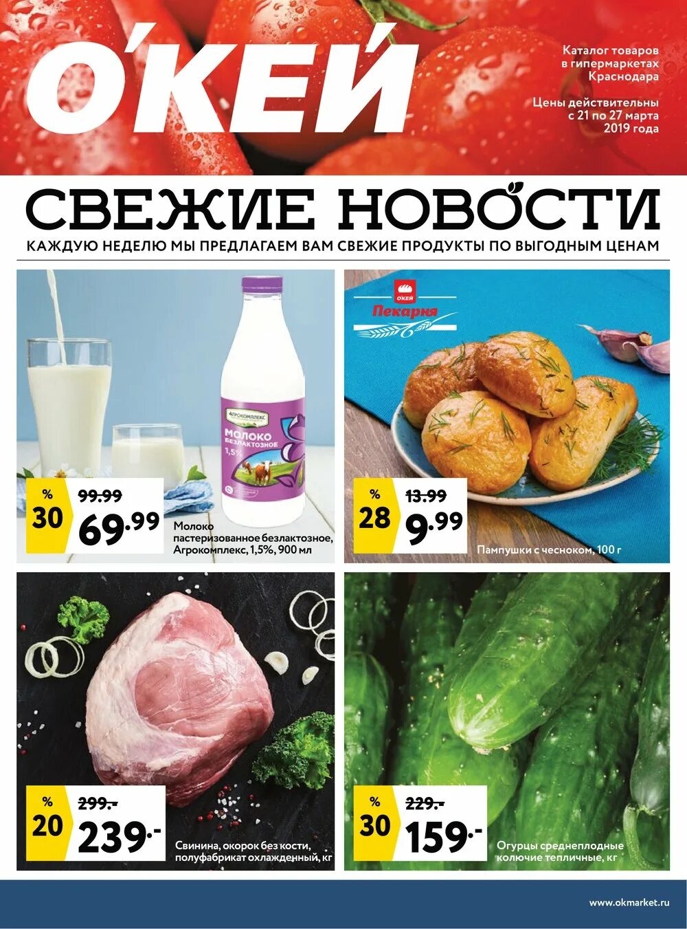 Гипермаркет окей ростов. Окей ростов-на-дону каталог. Окей ростов-на-дону малиновского. Гипермаркет окей ростов. Окей магазин.