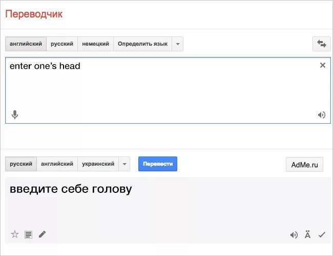 Перевод с картинки на русский. Переводчик с английского на русский. Переводчик с английского нар русский. Переводчиксанглискогонарусский. Переводчик с английско.