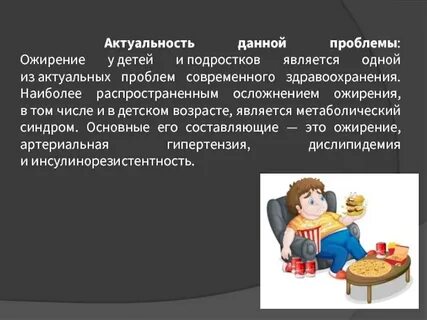 Профилактика детских проблем