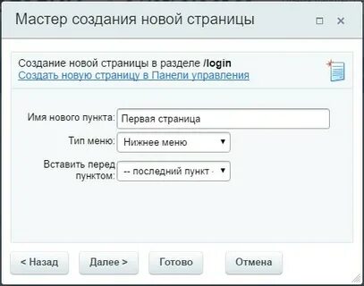 Добавить страничку