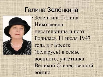 Биография галины николаевны