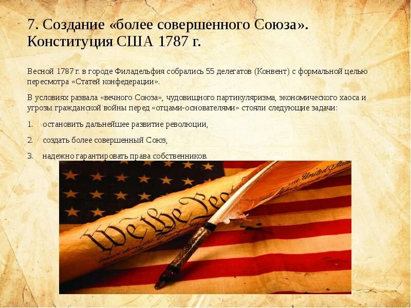 Конституция Америки 1787. Конституция 1787 года США. Подписание Конституции США 1787. Конституция США 1787 8 класс. Принятие конституции сша дата