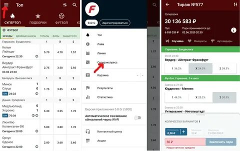 Фонбет сколько деньги