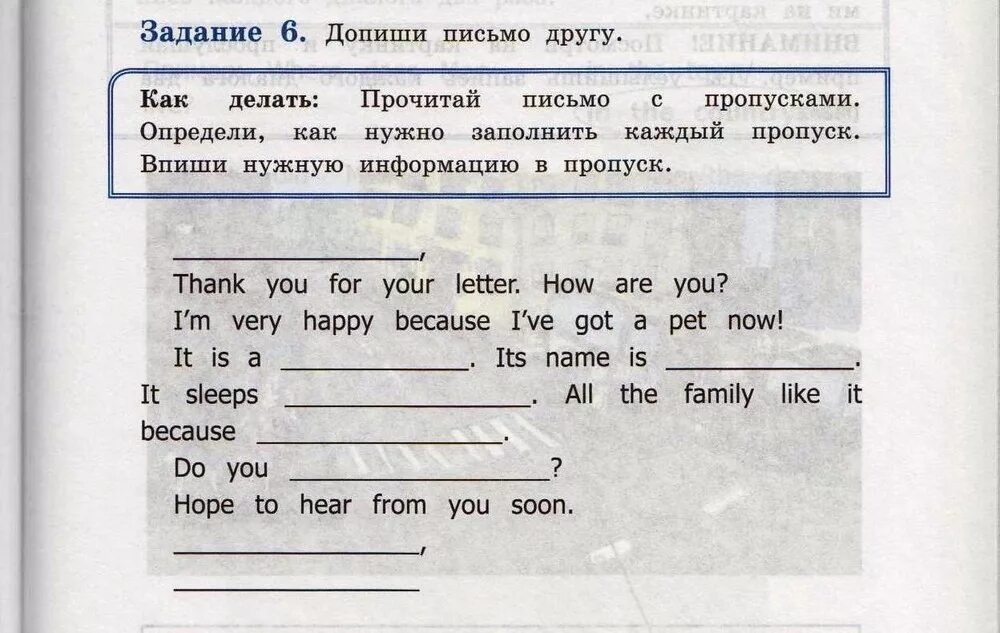 Мцко по английскому 4 класс. Упражнение на письмо английский язык. Письмо 4 класс английский язык. Письмо по английскому задание. Задания на письмо по английскому языку.