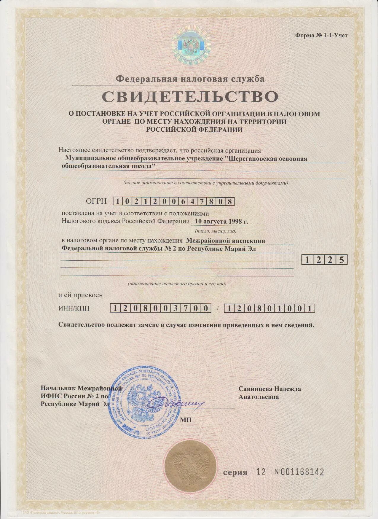 тюменские документы