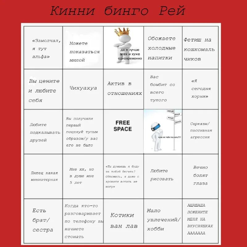 ушко кинни бинго