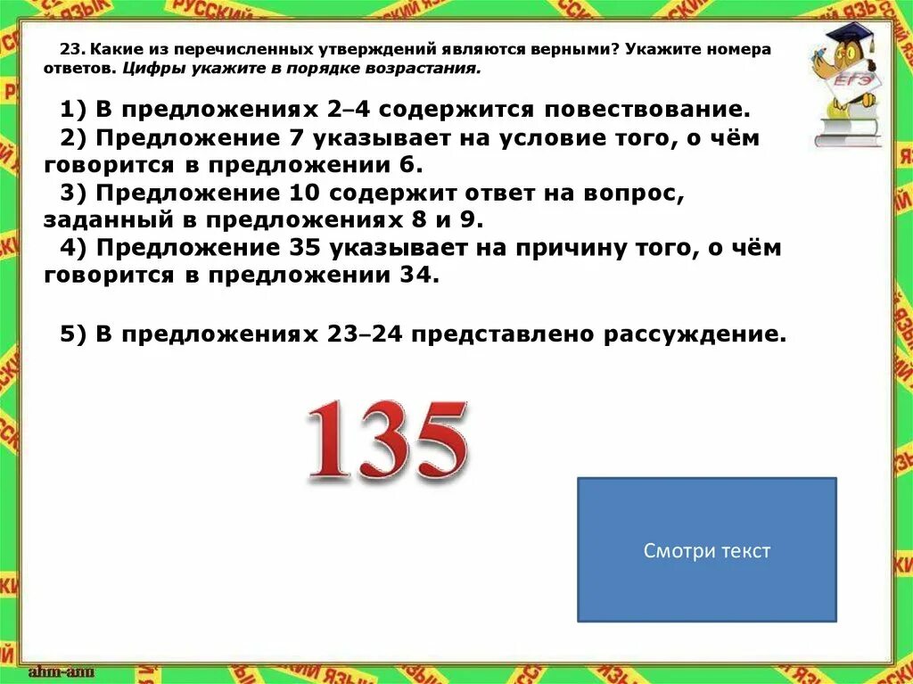 В предложении 6 8 представлено повествование. Какие из перечисленных утверждений верны. Укажи номера предложений которые являются верными.