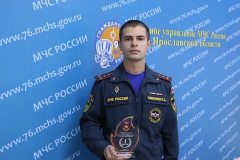 Мчс ярославль