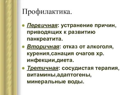 Какие причины привели к