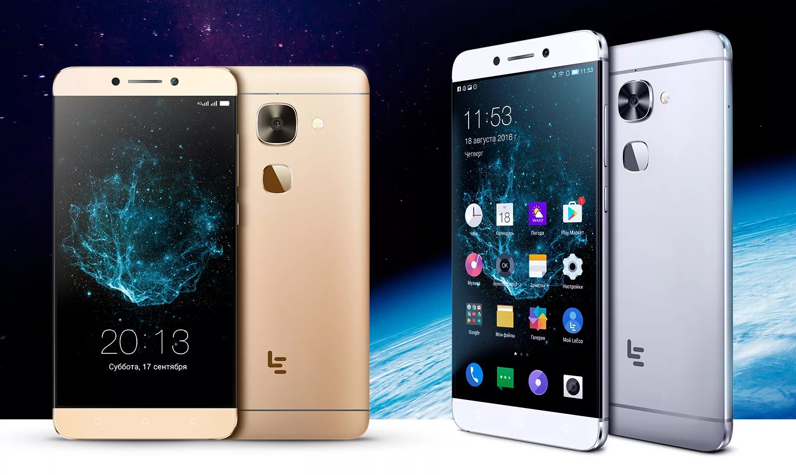 Leco le2. Лиеко ли 2. Смартфон le 2. Lee Eco le. Смартфон leeco