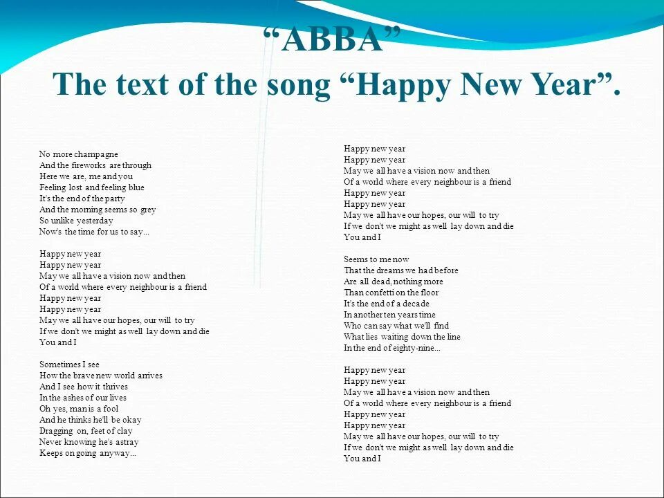 Year перевод на русский. Happy New year ABBA текст. Текст песни Happy New year. Текст песни абба Happy New year. Абба Хэппи текст.